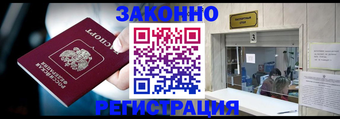 прописка поиск в Енисейске