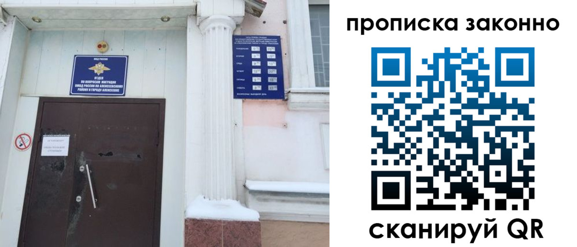 временная прописка в Енисейске