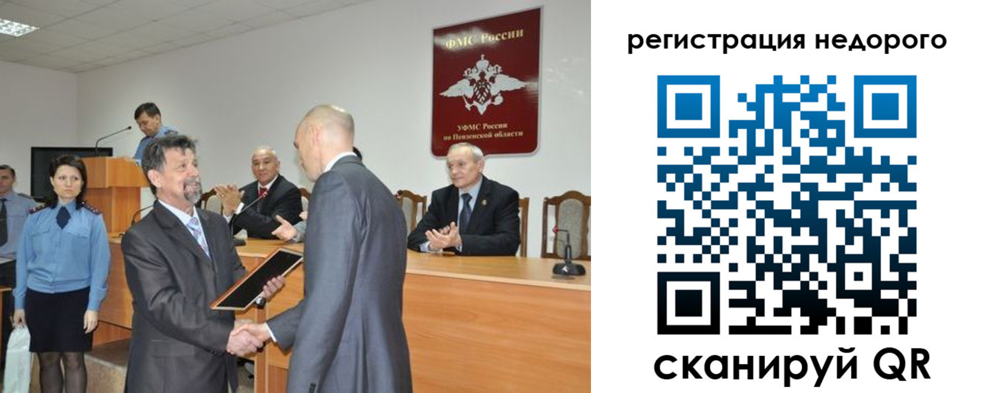 прописка законно в Енисейске