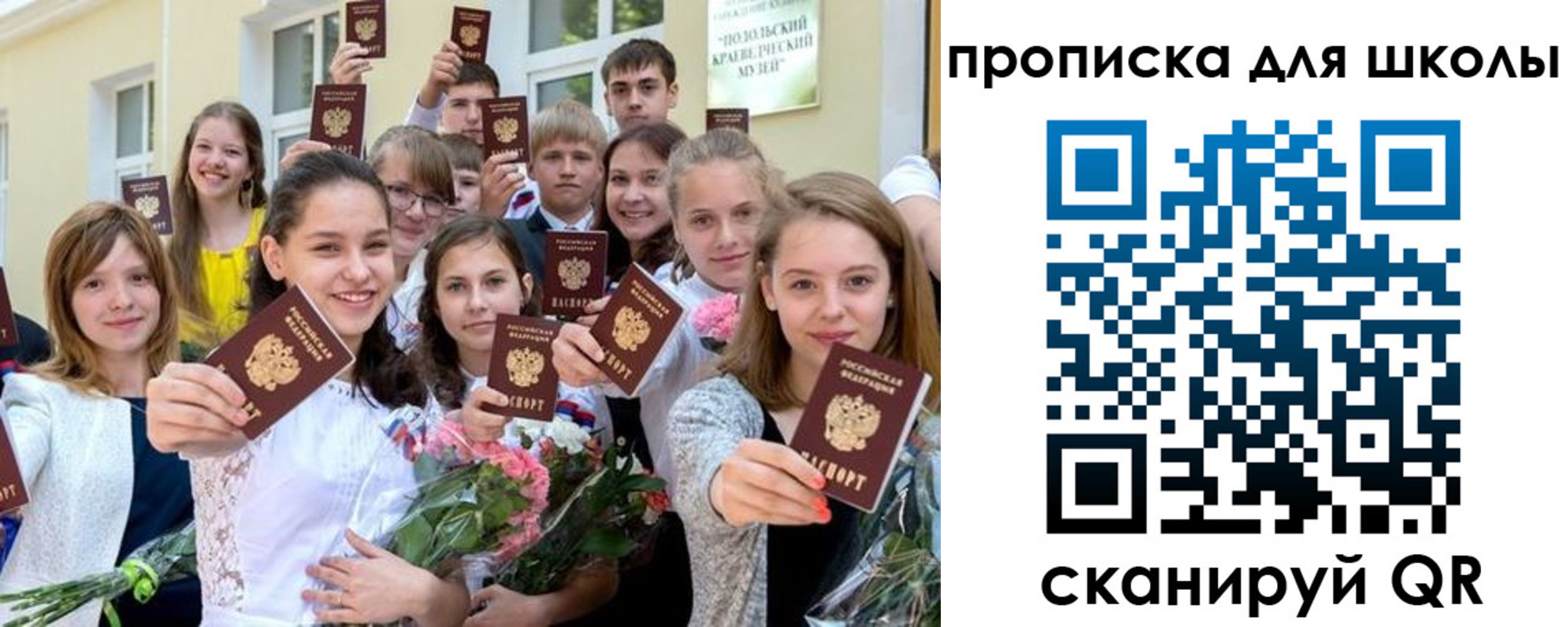 временная регистрация надежно в Енисейске