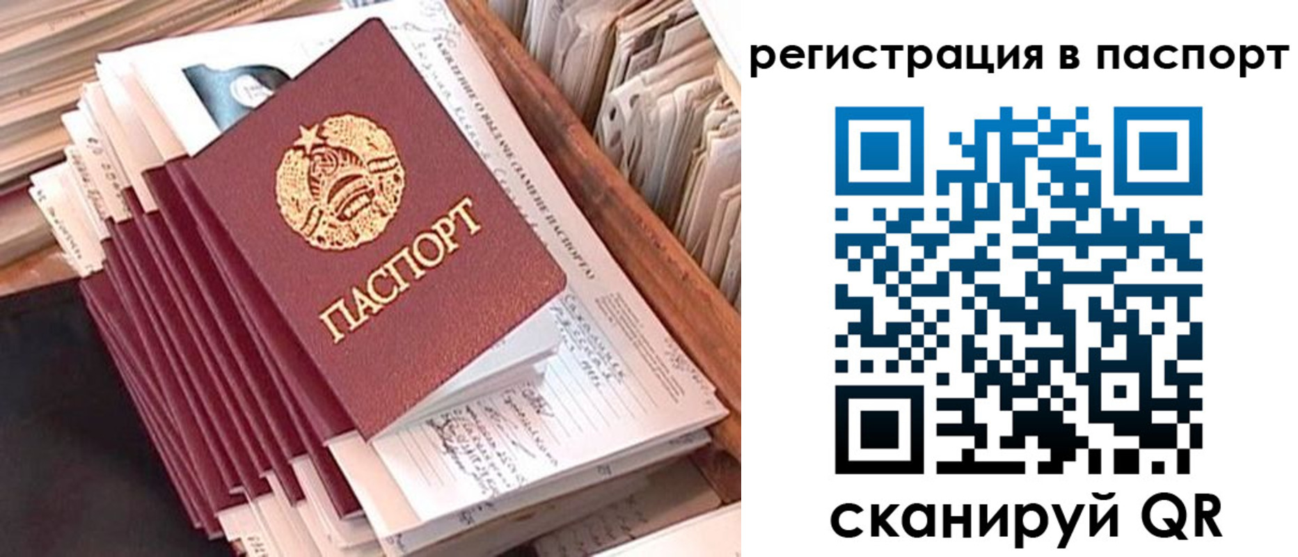 временная регистрация 2025 в Енисейске