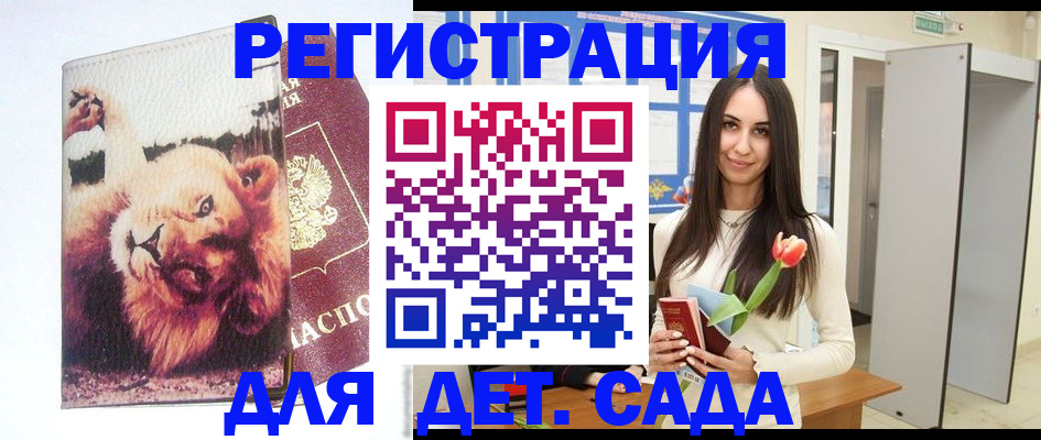 временная регистрация законно в Енисейске