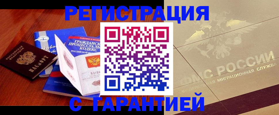 прописка поиск в Енисейске