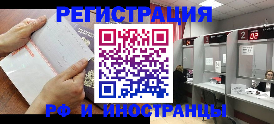 временная регистрация госуслуги в Енисейске