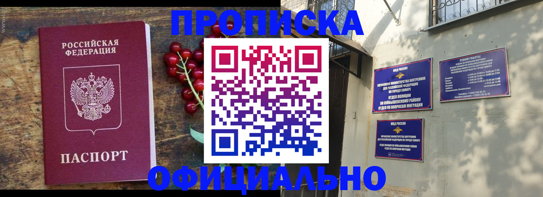 временная регистрация для всех в Енисейске