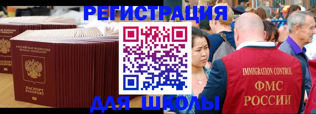 временная регистрация 2025 в Енисейске